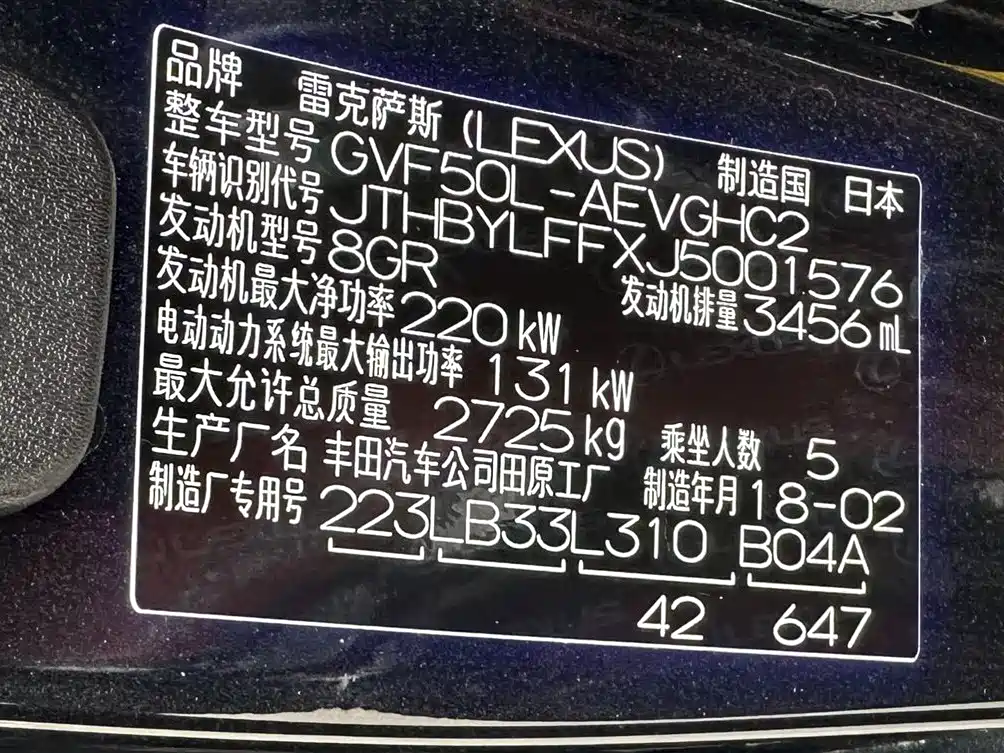 Lexus LS 2018 500h Executive Edition China VI фото 37