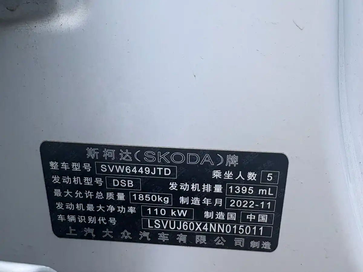 Škoda Karoq 2023 TSI280 Smart Edition фото 7