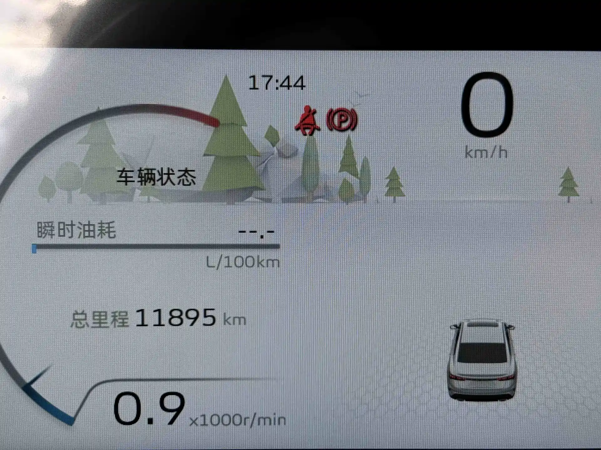 Фото 20 - Geely Binrui