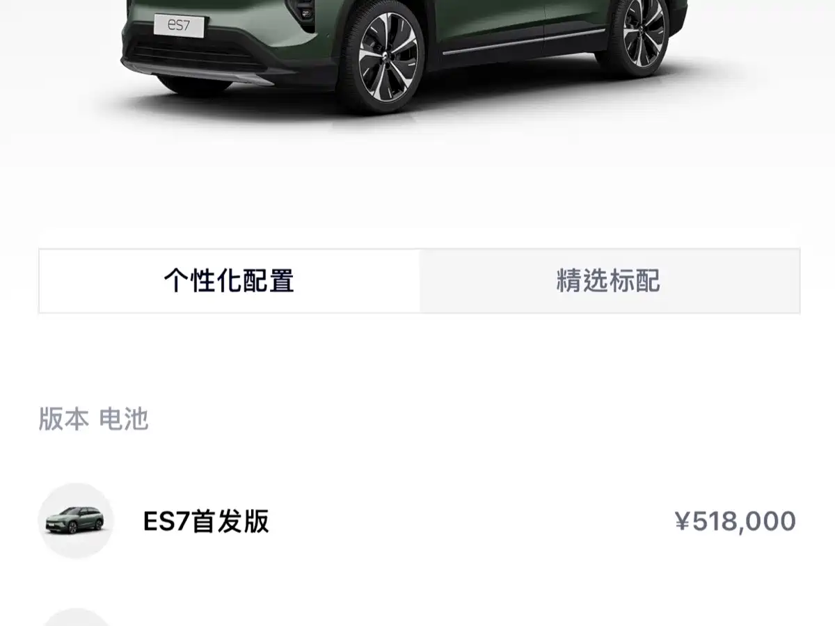 NIO ES7 2022 2022 100kWh First Edition