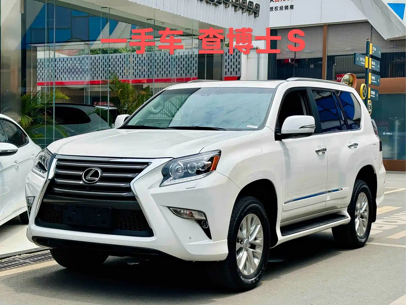 Lexus GX 2015 400 Luxury Edition