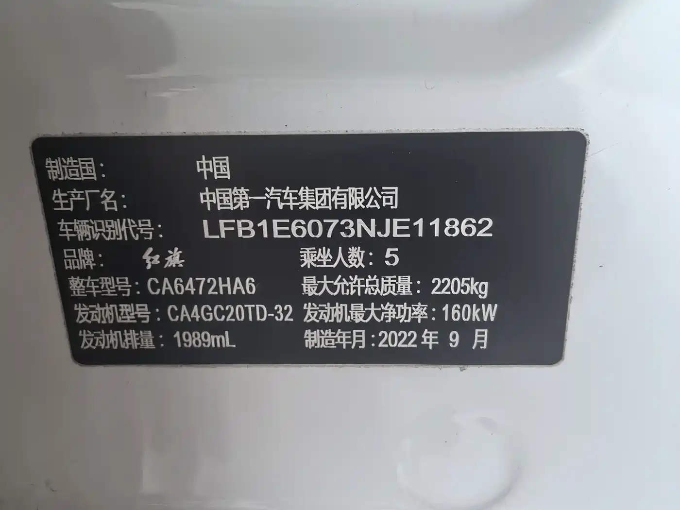 Hongqi HS5 2022 2.0T Smart Connect Joy Edition фото 10