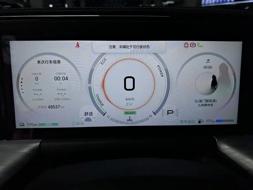 GAC Trumpchi Trumpchi ES9 2024 2024 Model PHEV 143km Max