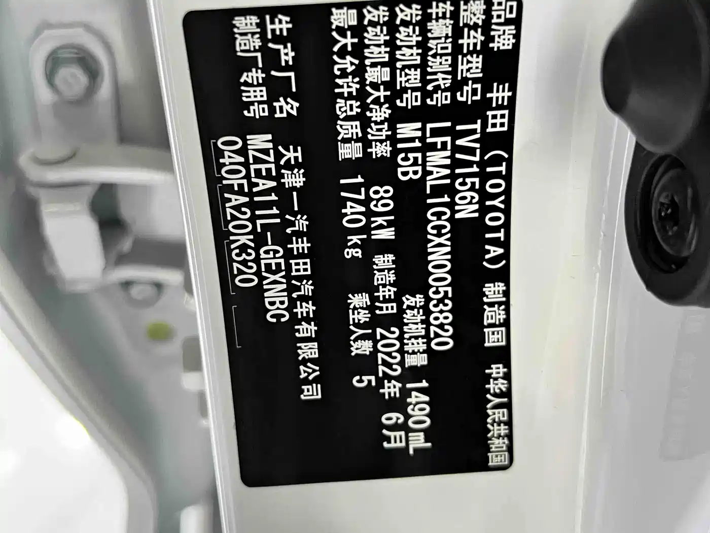 Toyota Corolla 2022 TNGA 1.5L CVT Pioneer Edition фото 21