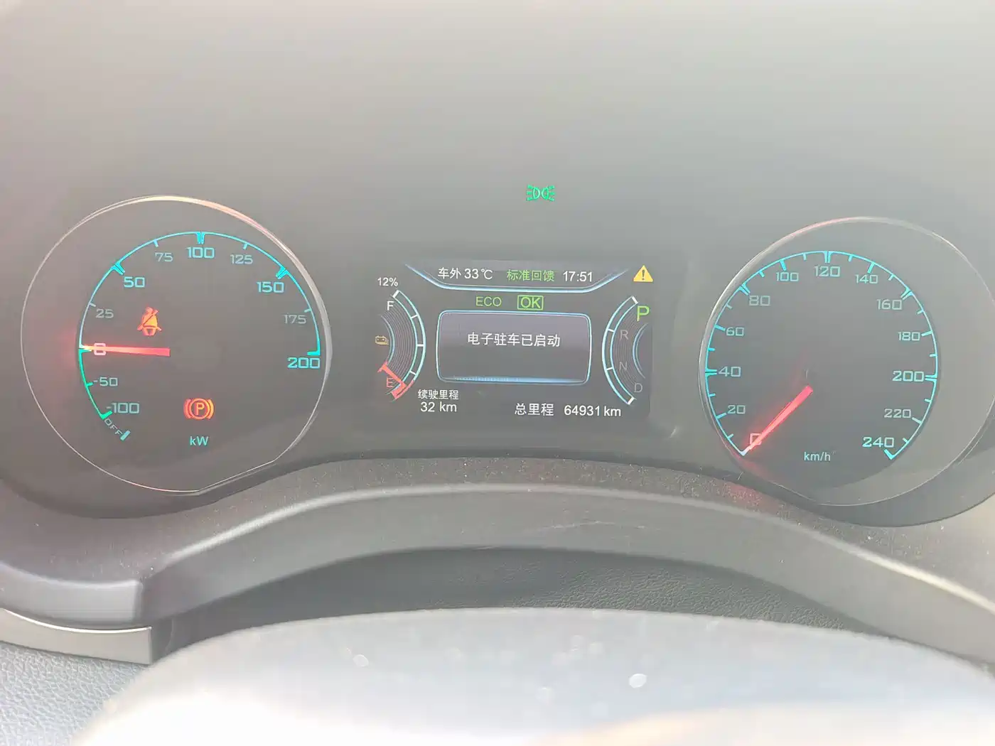 BYD Song New Energy 2017 2017 Song EV300 Premium