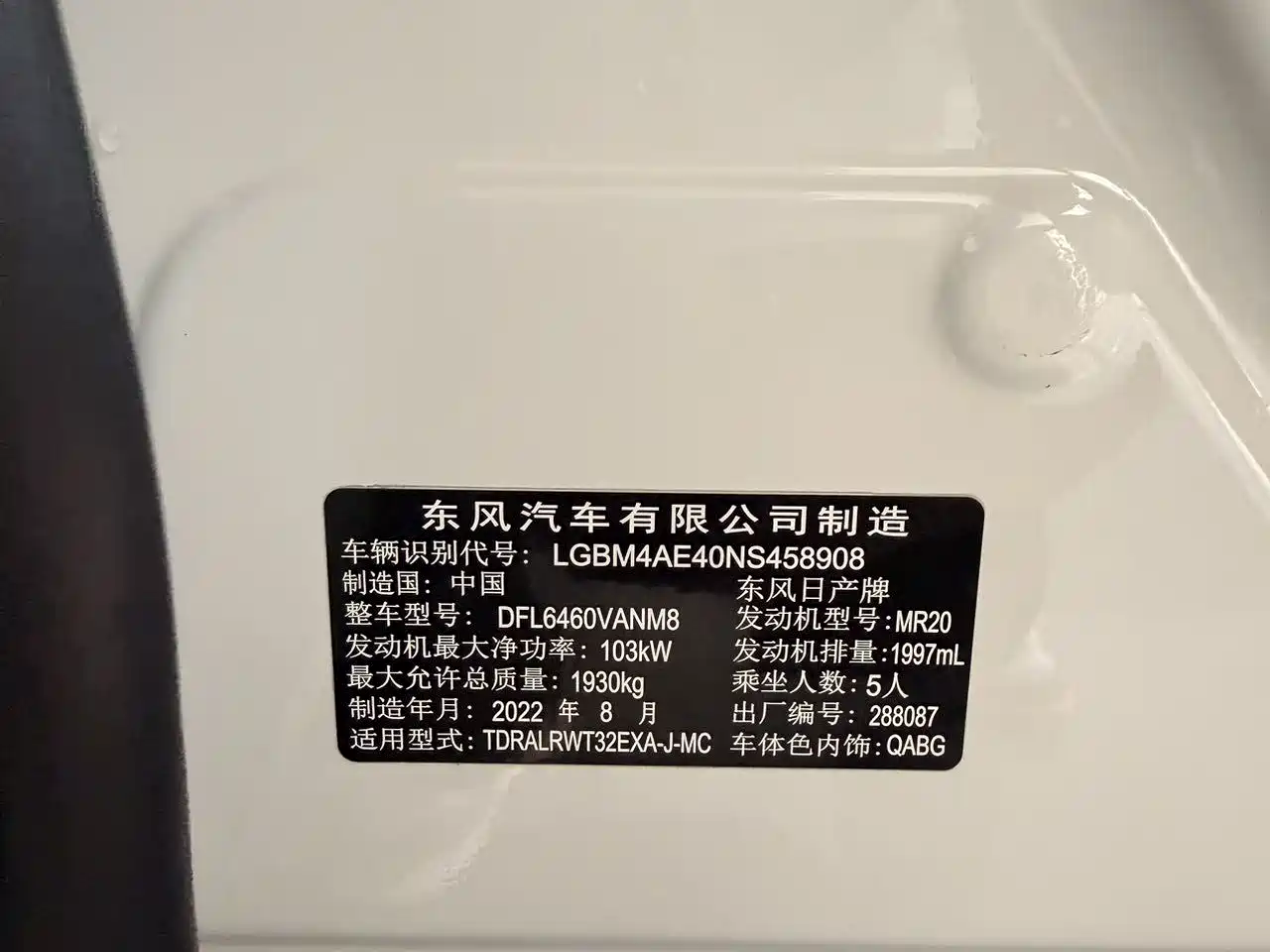 Nissan X-Trail, миниатюра 16