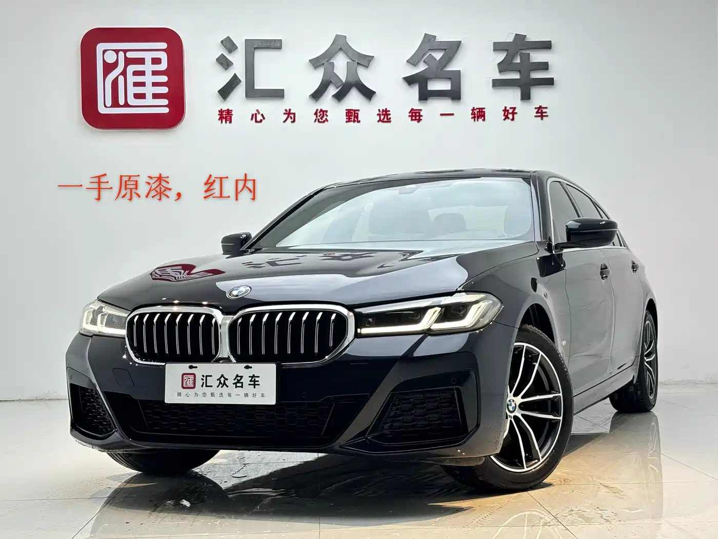 BMW 5 Series 2022 Model Second Facelift 525Li Luxury Package