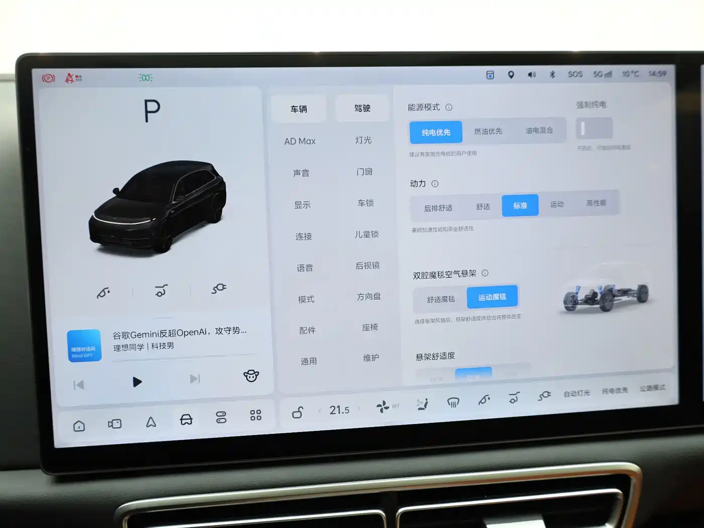 Li Auto L7 2025 2025 Max Smart Renewal Edition