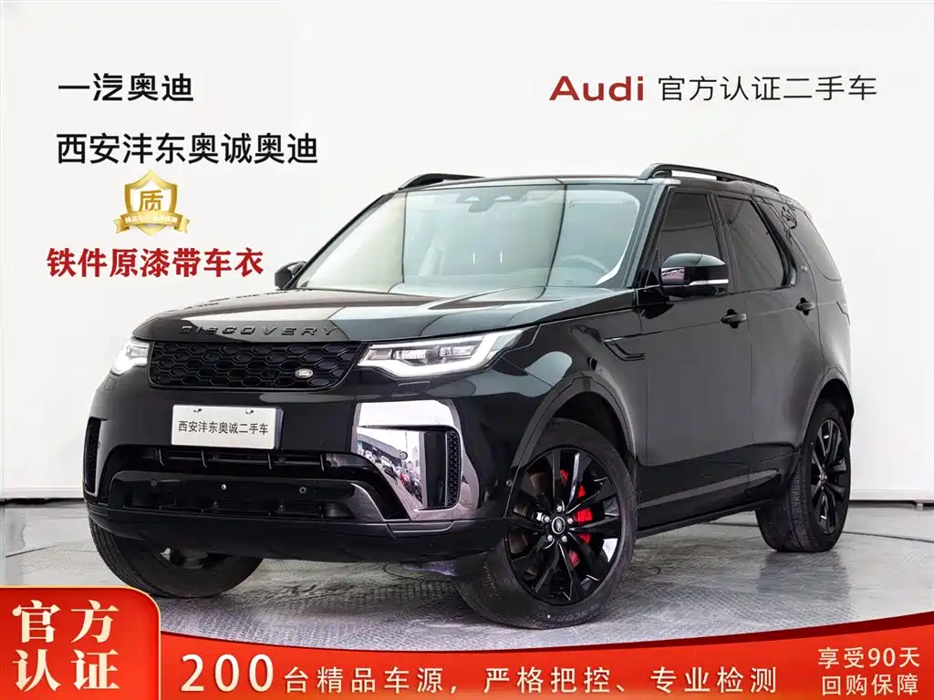 Land Rover Discovery 2024 Model 360PS S