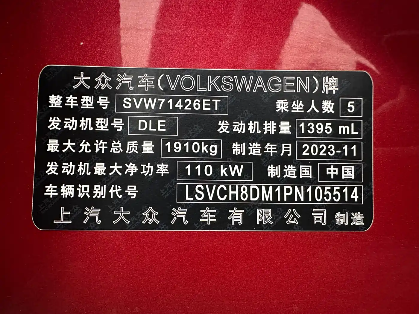 Volkswagen Lamando 2023 Lamando L 280TSI DSG Super Spicy Flagship Edition фото 19