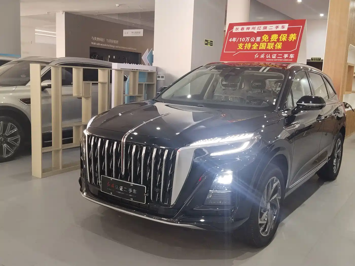 Hongqi HS3 PHEV 2025 125km Jingwei PLUS 2 Million Commemorative Edition