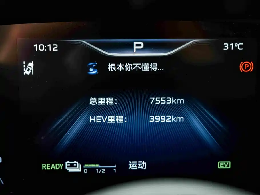 Hongqi HQ9 PHEV 2025 2024 Model 2.0T AWD Luxury Edition