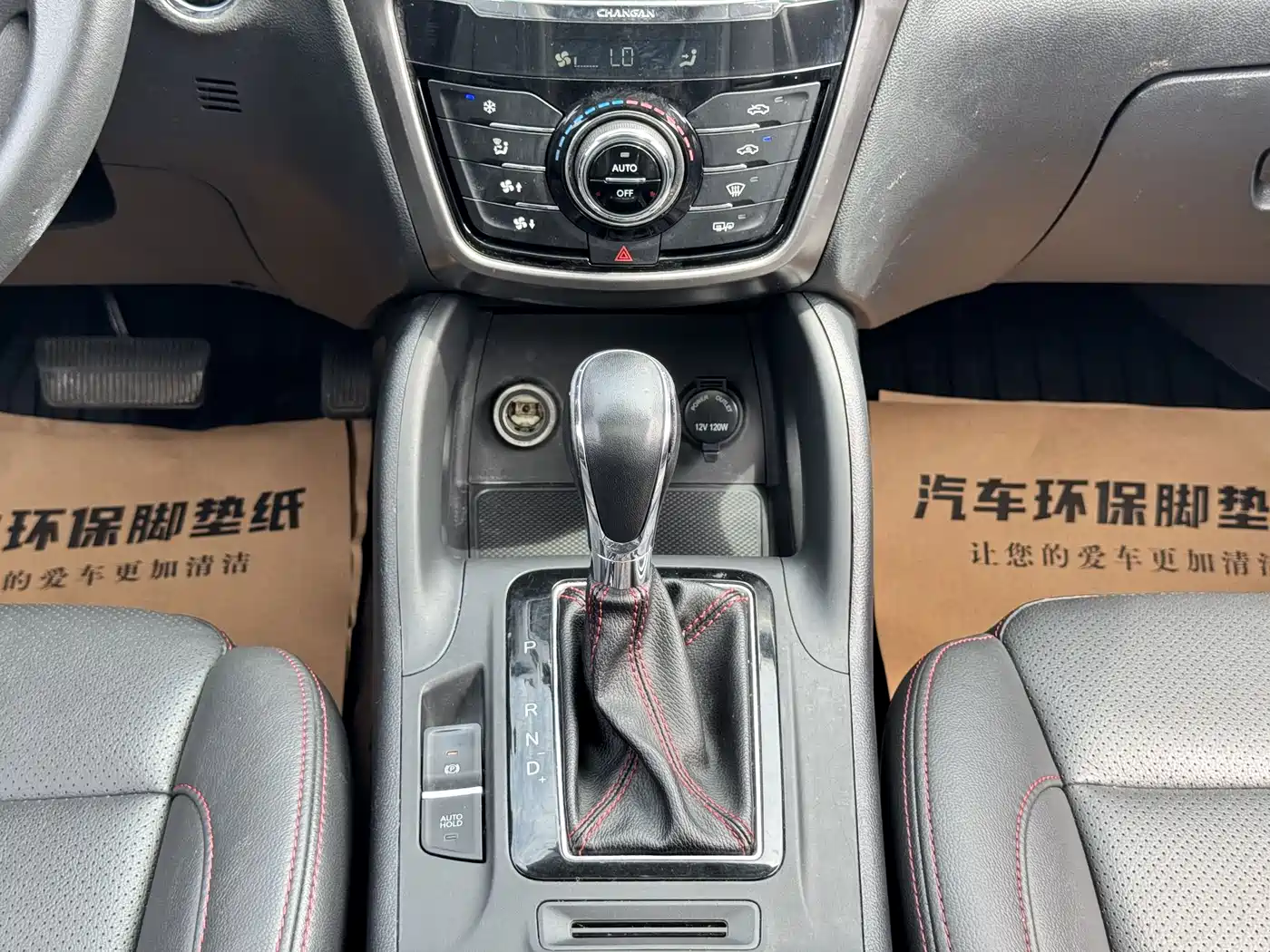Фото 19 - Changan CS75