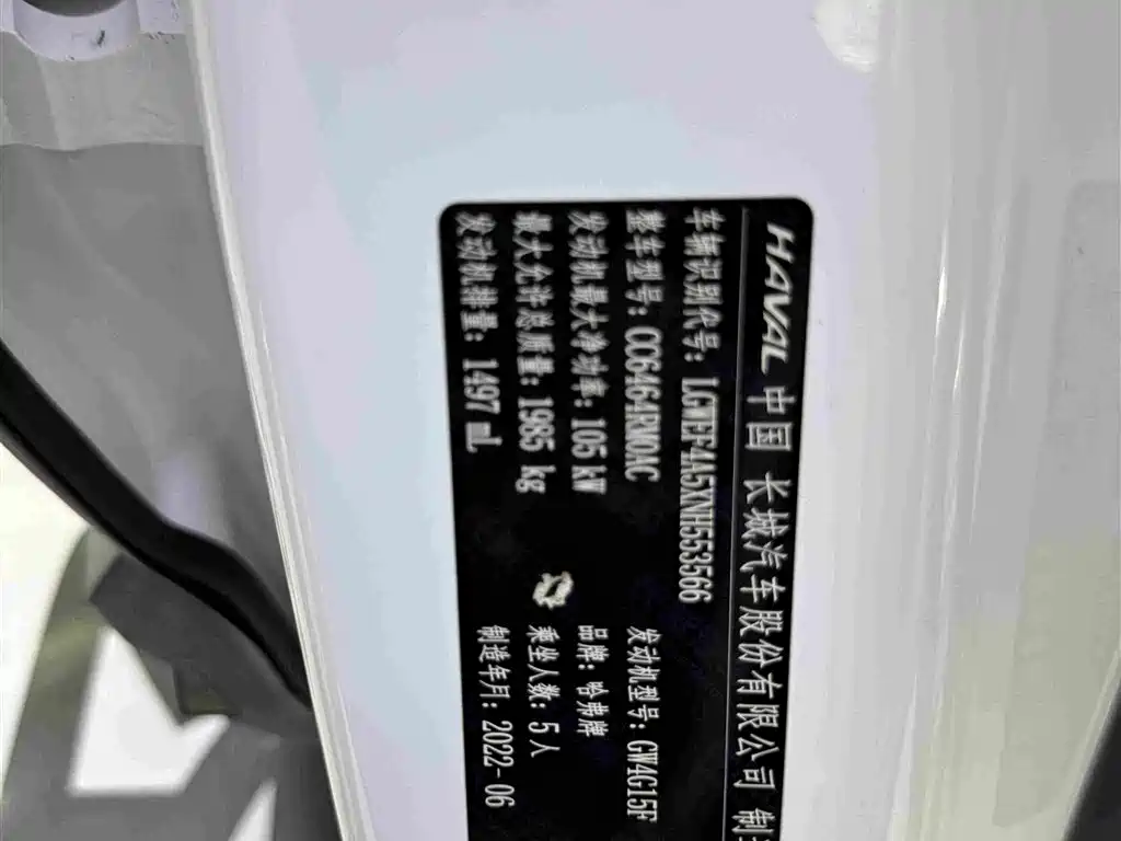Фото 28 - Haval H6