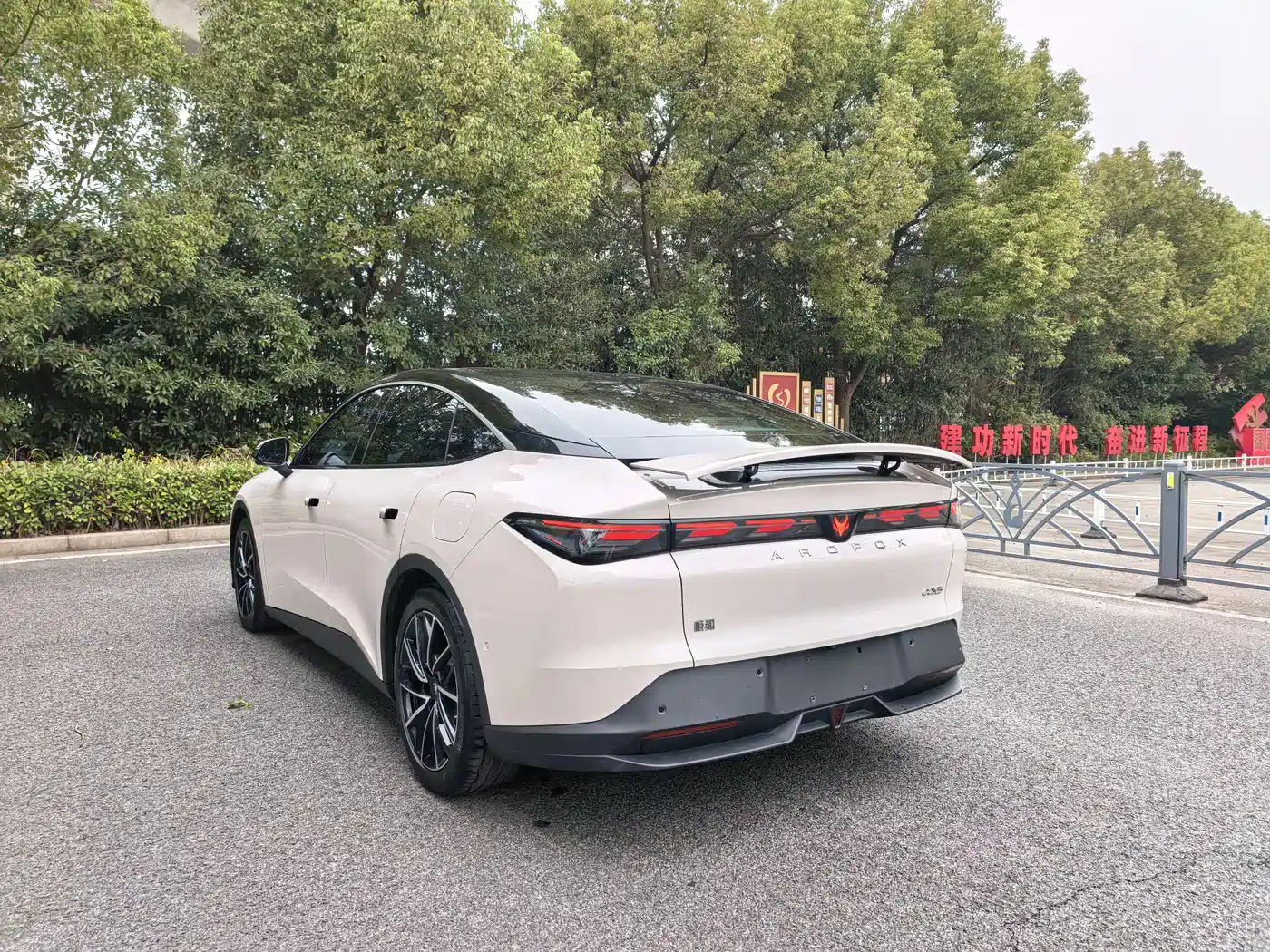 ARCFOX EXTREME FOX POLAR FOX ALPHA S5