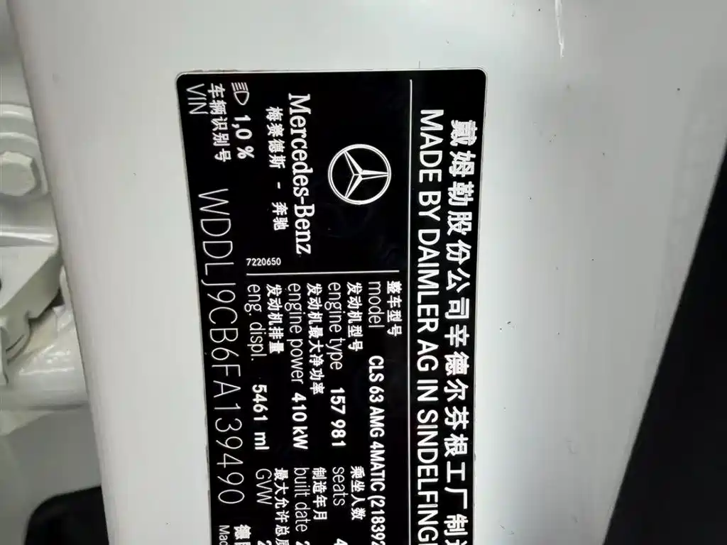 Mercedes-Benz CLS AMG 2015 AMG CLS 63 4MATIC фото 14