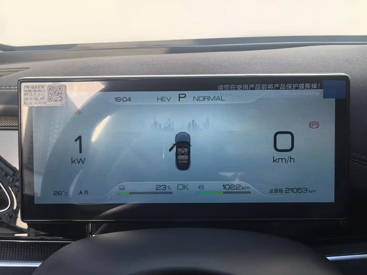 BYD Seal 06 New Energy 2024 DM-i 80KM Prestige фото 7