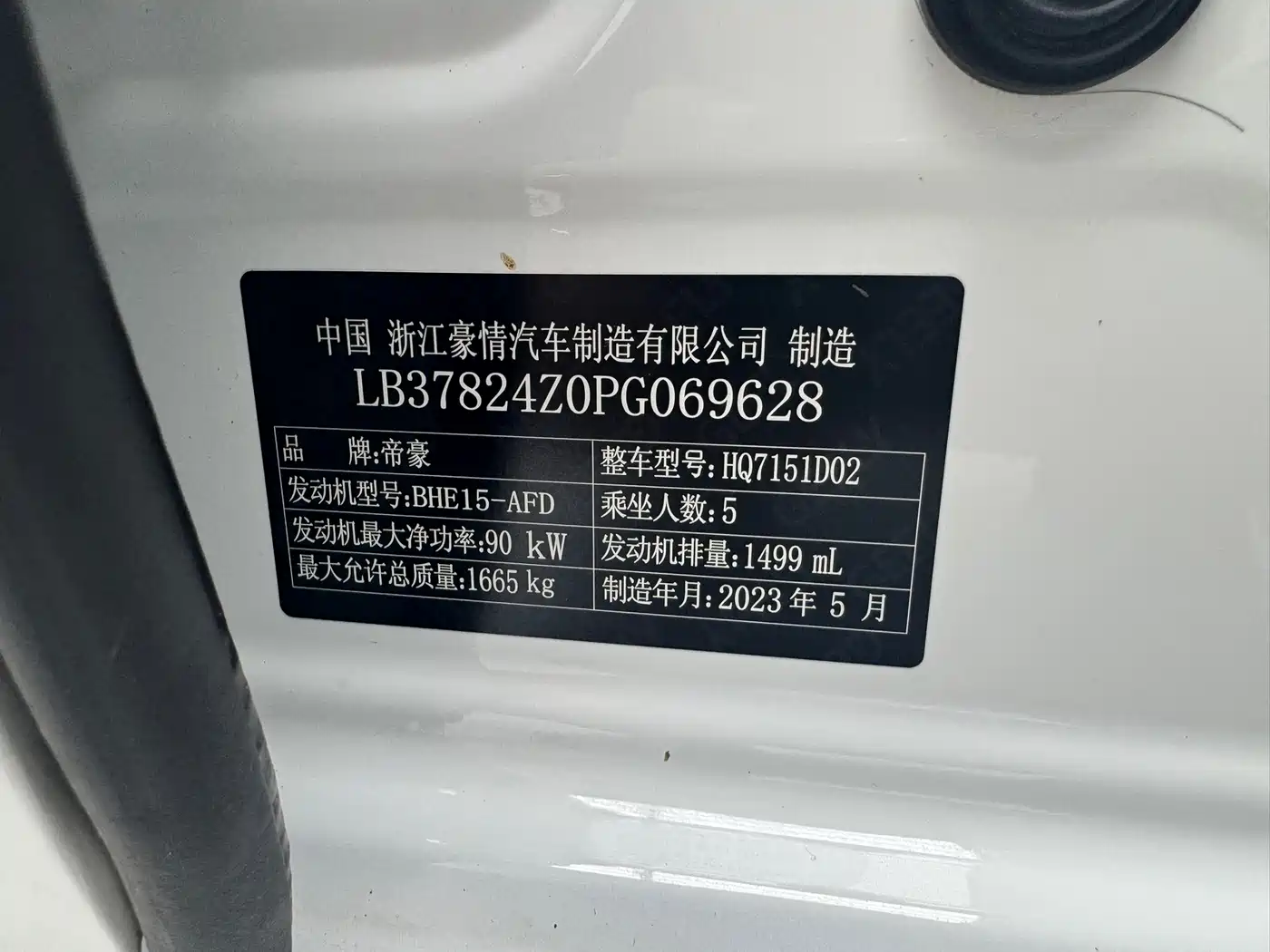 GEELY EMGRAND