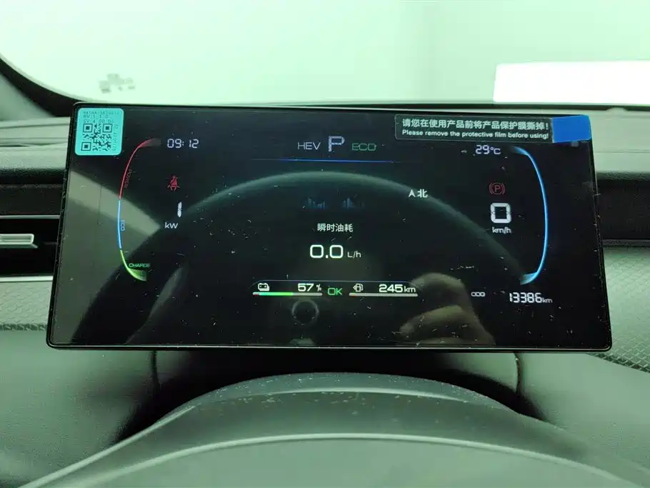 BYD Qin PLUS 2025 DM-i Smart Drive 55KM Leader фото 14