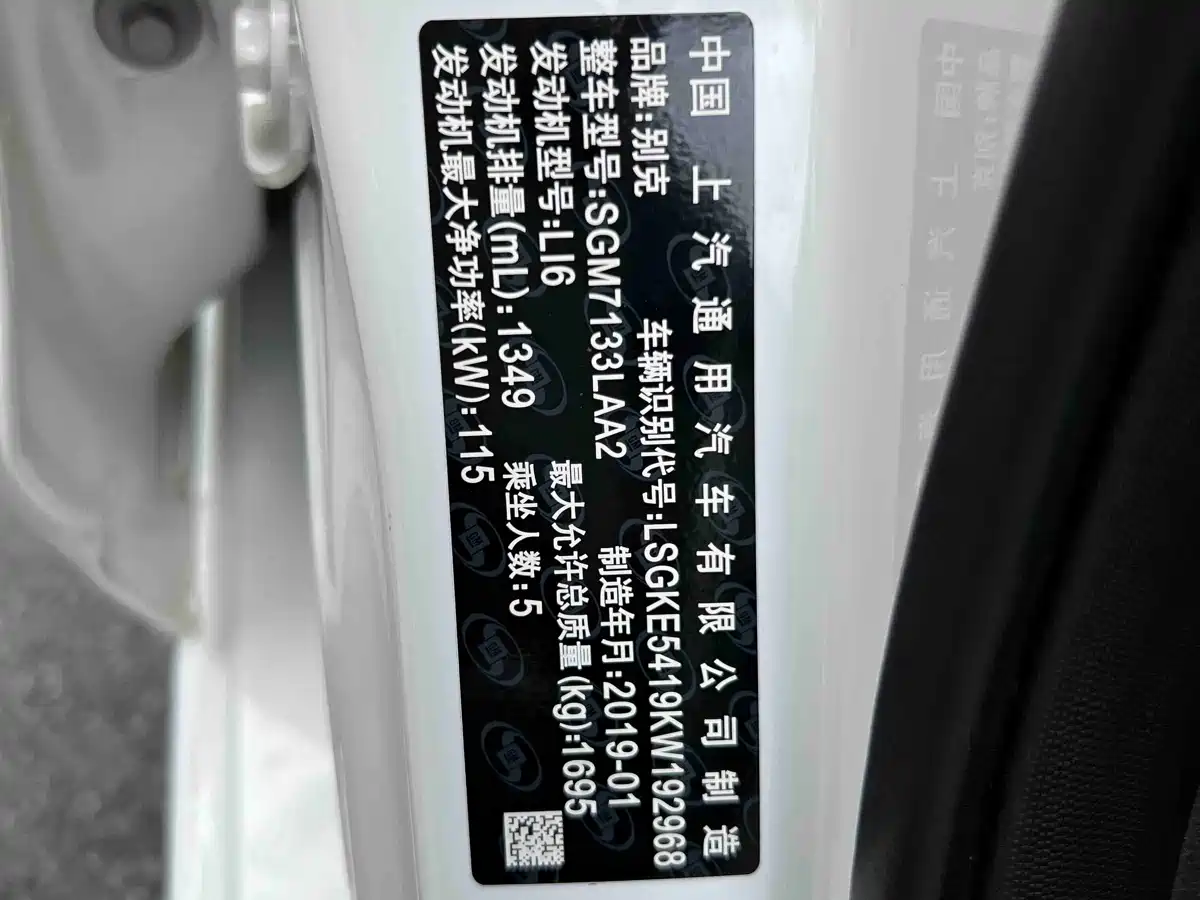 Buick Excelle 2019 18T Auto Connected Elite China VI фото 37