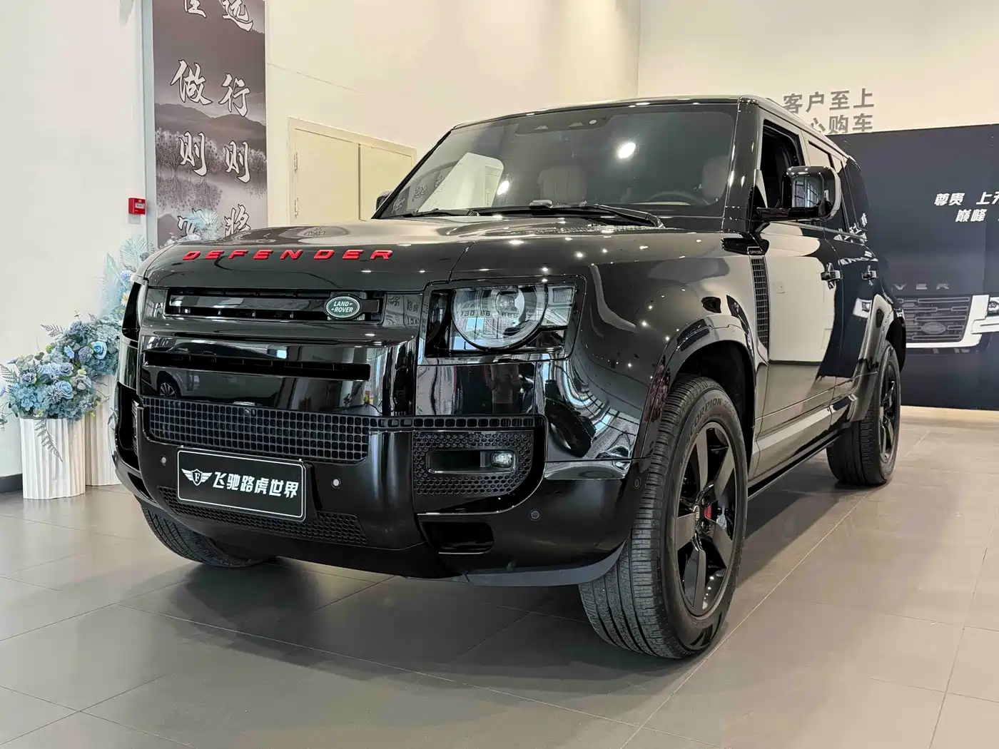 Land Rover Defender 2025 2025 110 3.0T P400 -Dynamic HSE