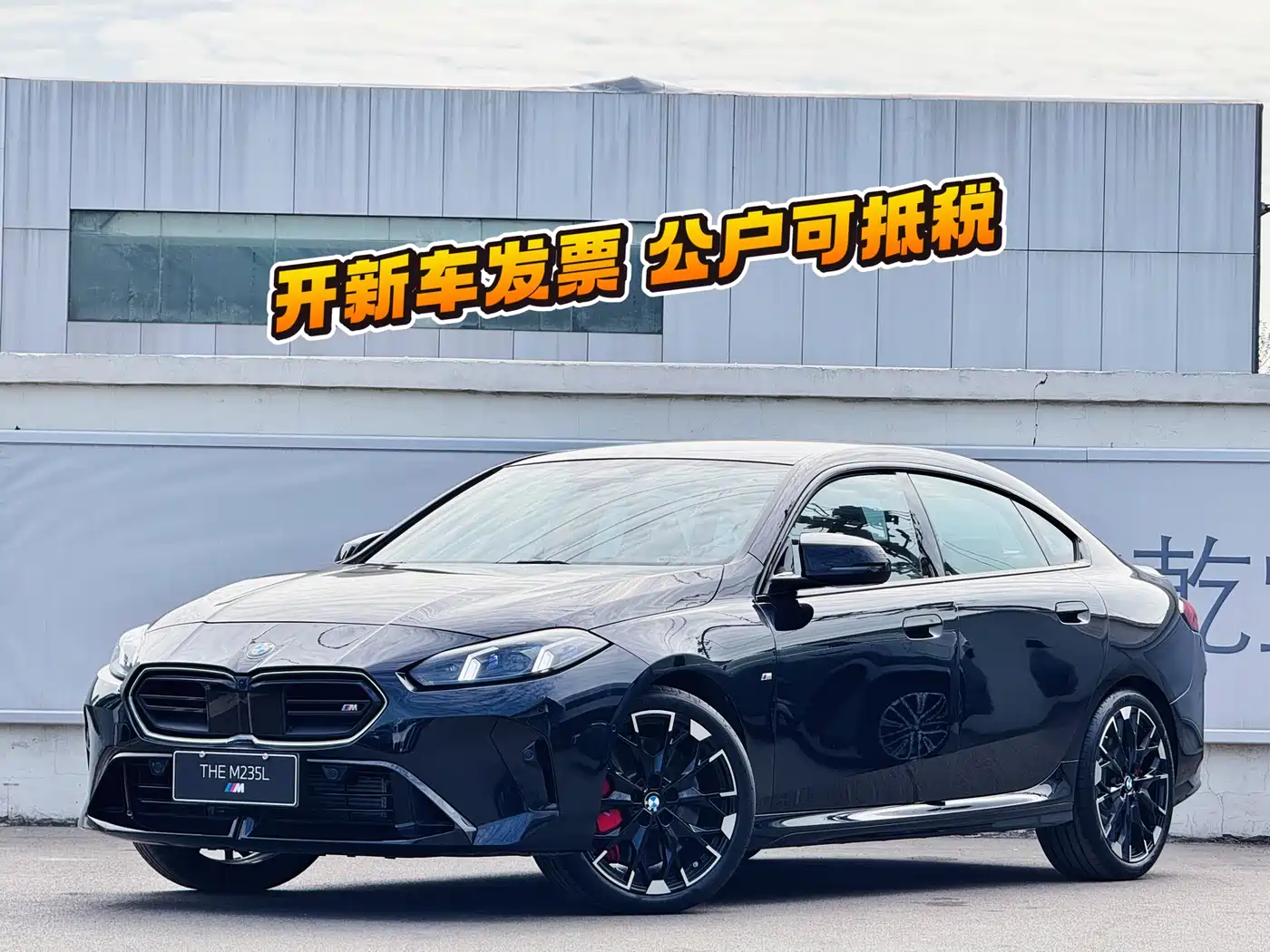 BMW M235L 2025 M235L