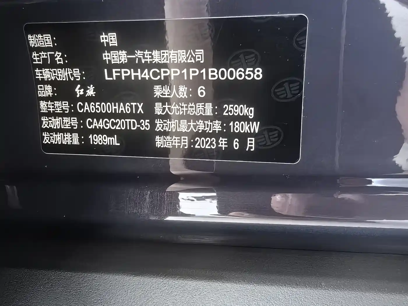 Hongqi HS7 2023 2.0T Automatic 4WD Flag Leader Edition (6-seater) фото 12