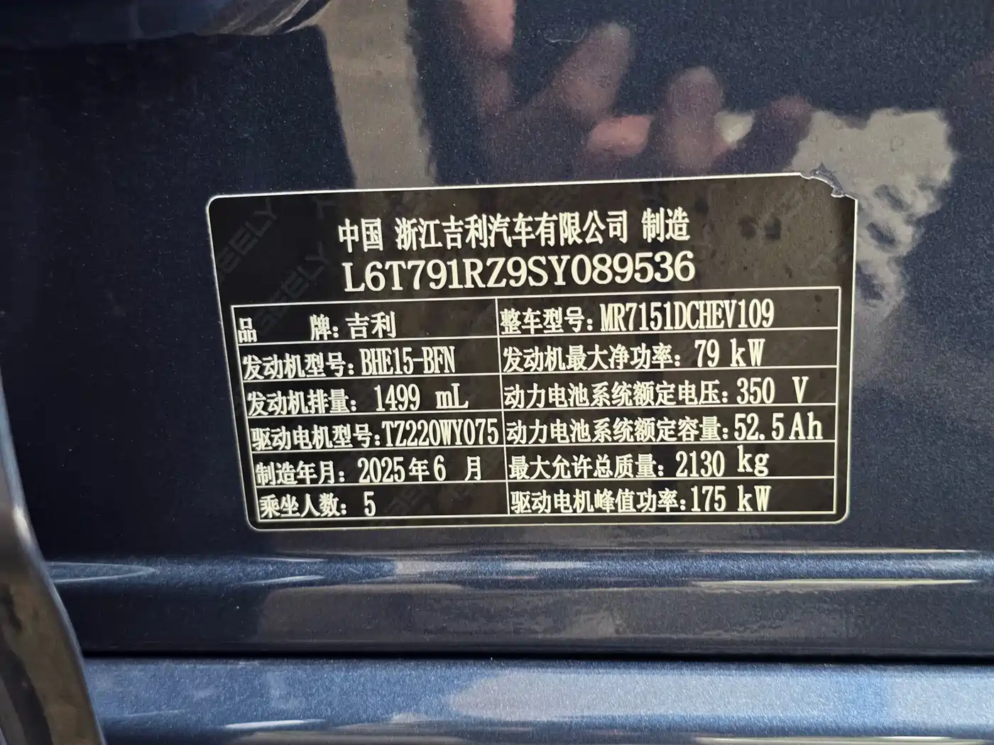 Geely Galaxy Galaxy A7 2025 EM-i фото 13
