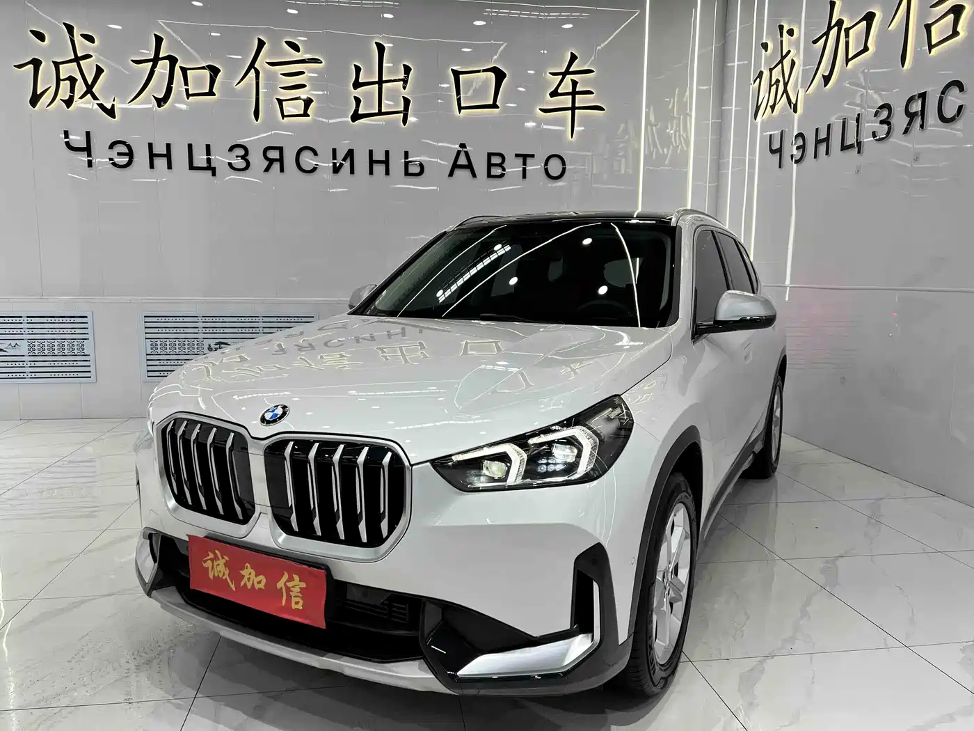 BMW X1 2023 sDrive20Li X Design Package