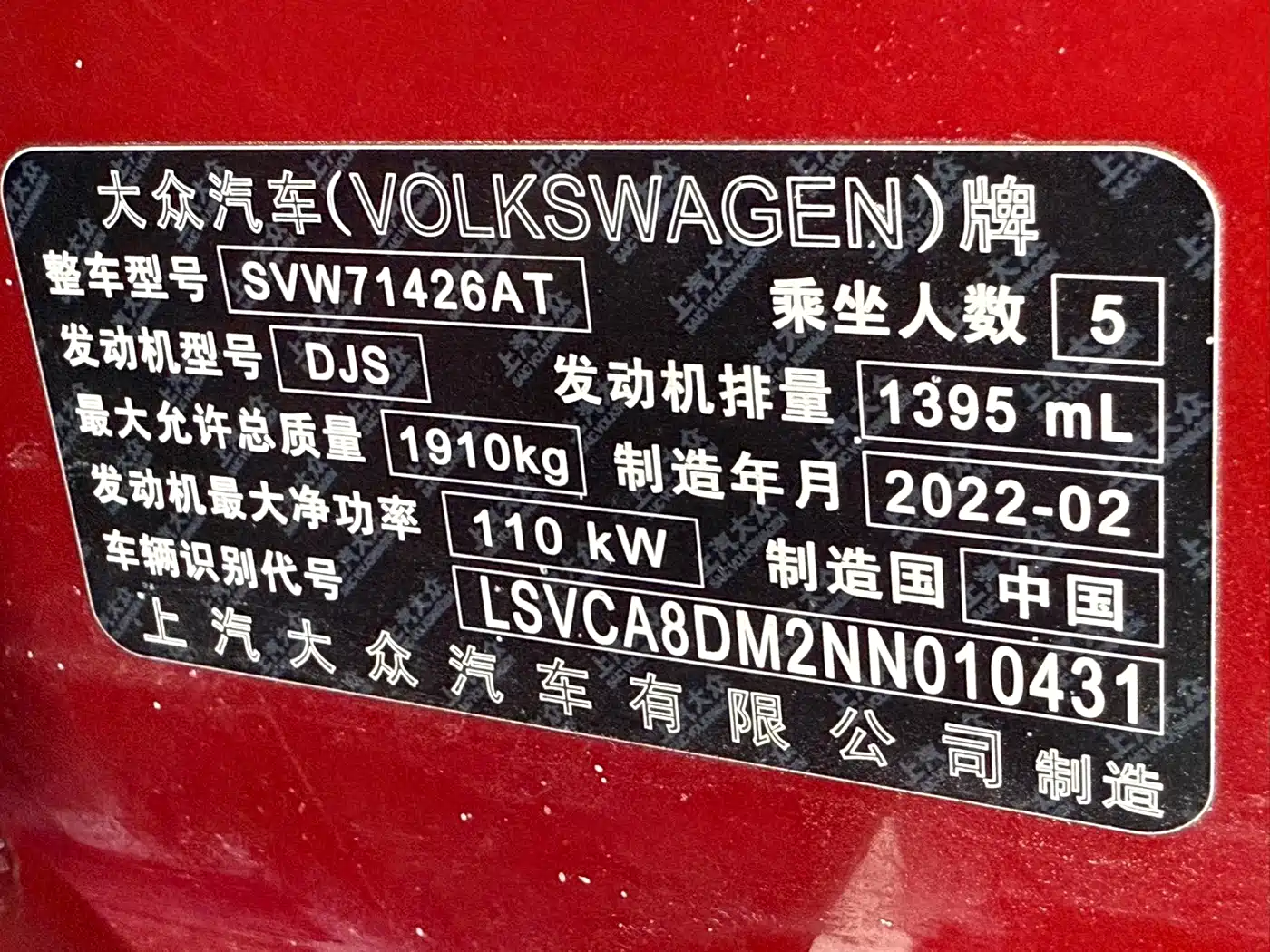 Volkswagen Lamando 2022 Lamando L 280TSI DSG Ultra Spicy Flagship фото 21