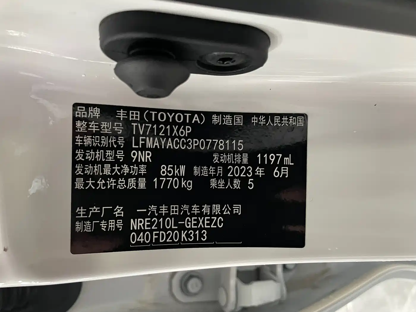 Toyota Corolla 2021 1.2T S-CVT Elite PLUS Edition фото 4
