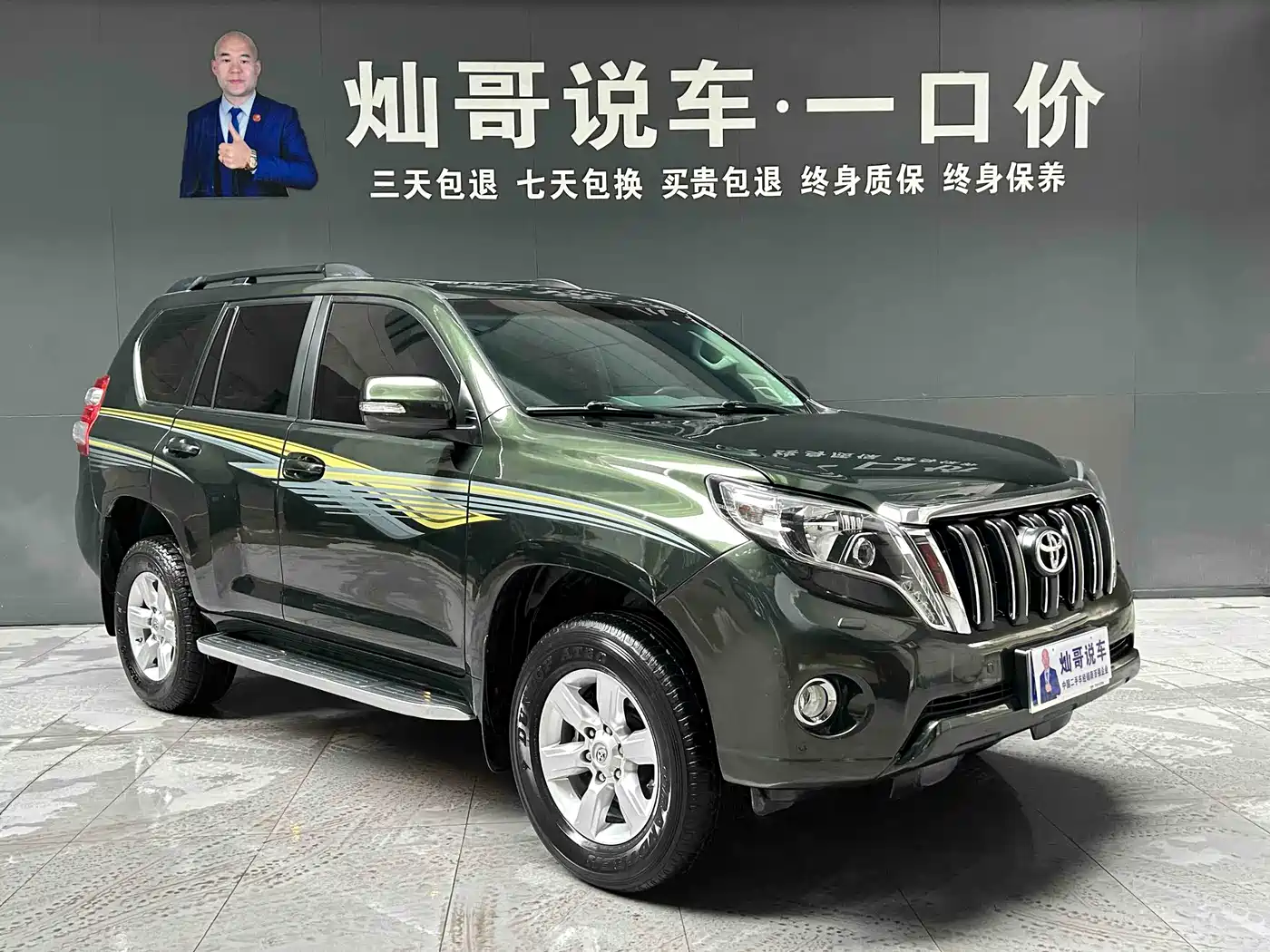 TOYOTA PRADO