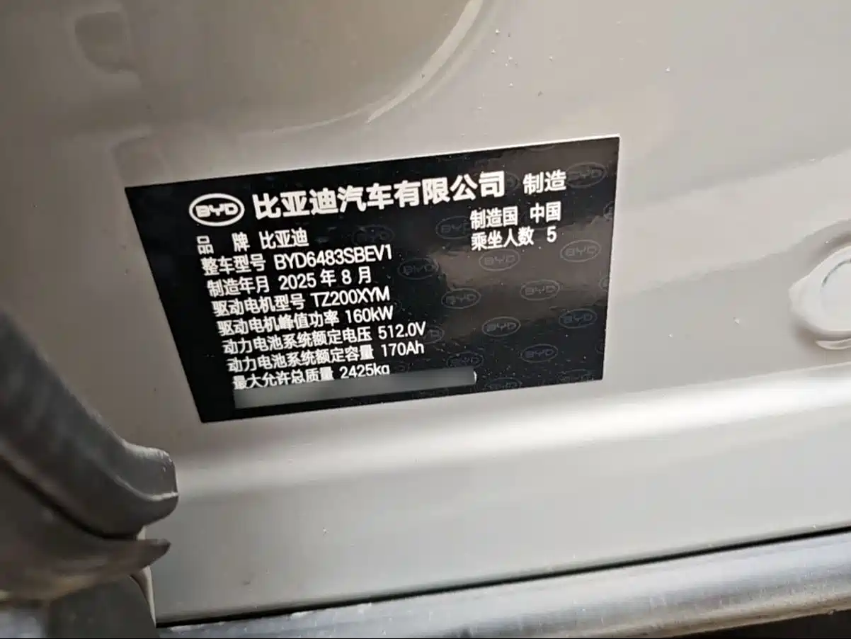 BYD Song PLUS PHEV 2025 EV Smart Drive Edition 605km Flagship фото 11
