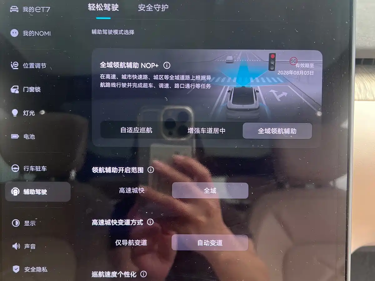 NIO ET7 2022 2022 75kWh