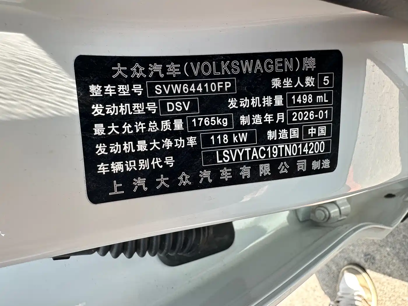 Volkswagen Tharu 2026 2026 New Sharp 300TSI Enjoyment Edition