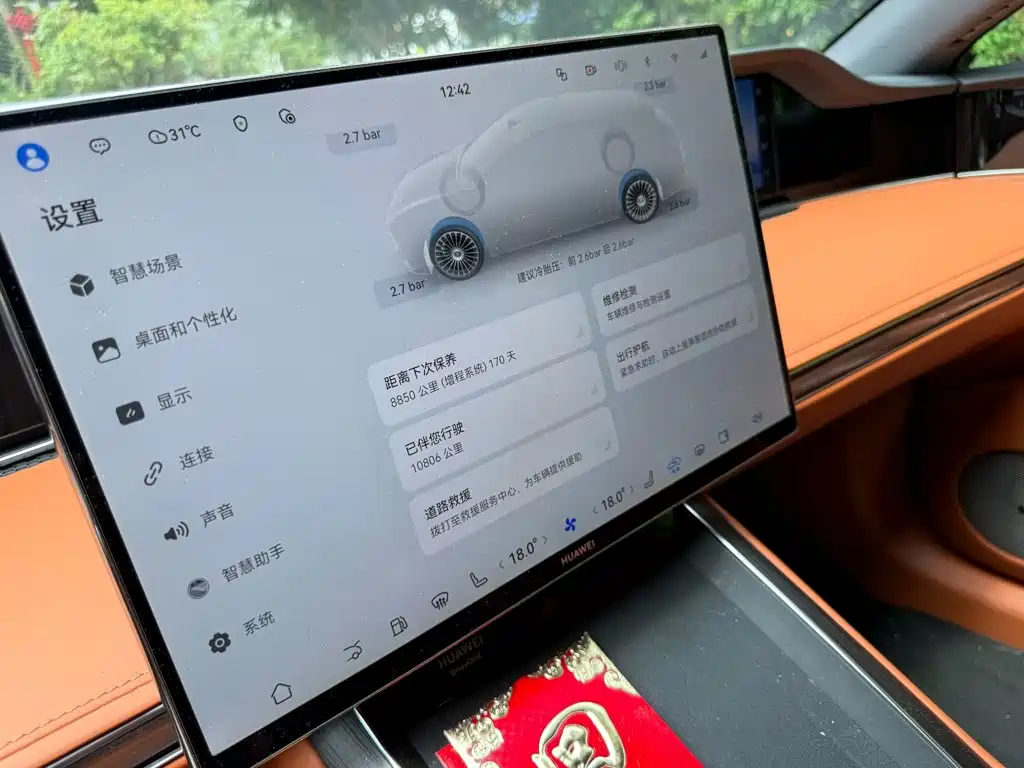 Xiangjie Enjoy World S9T 2026 2025 Model Extended Range Version 53.4kWh