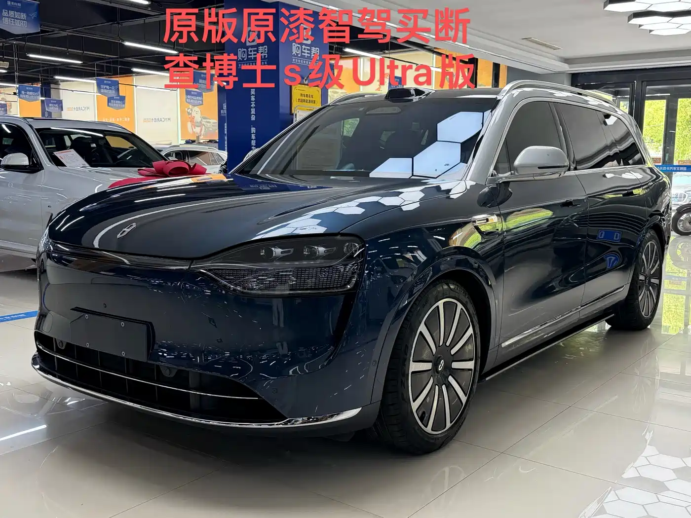 AITO Wenjie AITO M9 2025 Extended Range Ultra 52kWh 6-Seater
