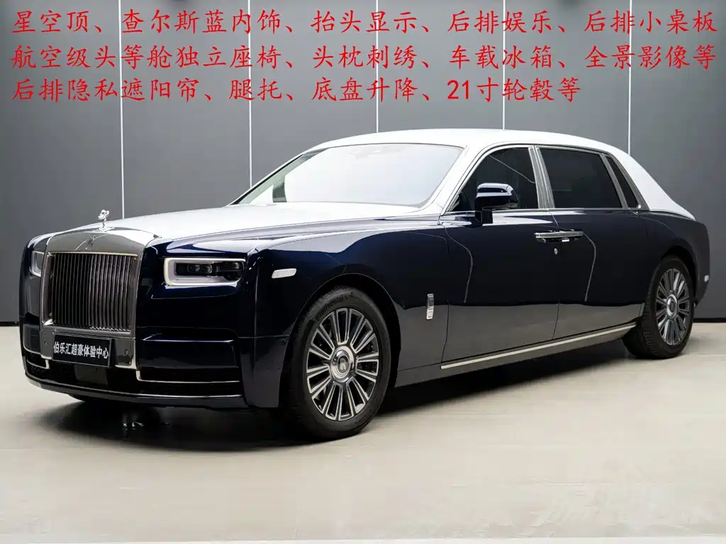 Фото 1 - Rolls-Royce Phantom