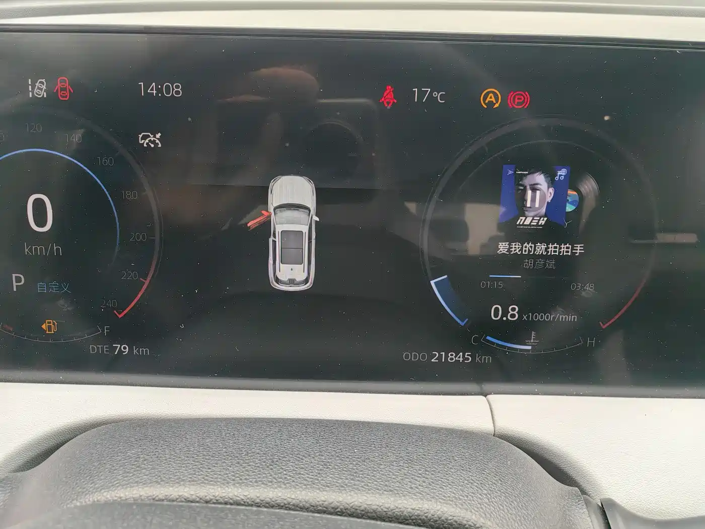 CHANG'AN CS75PLUS