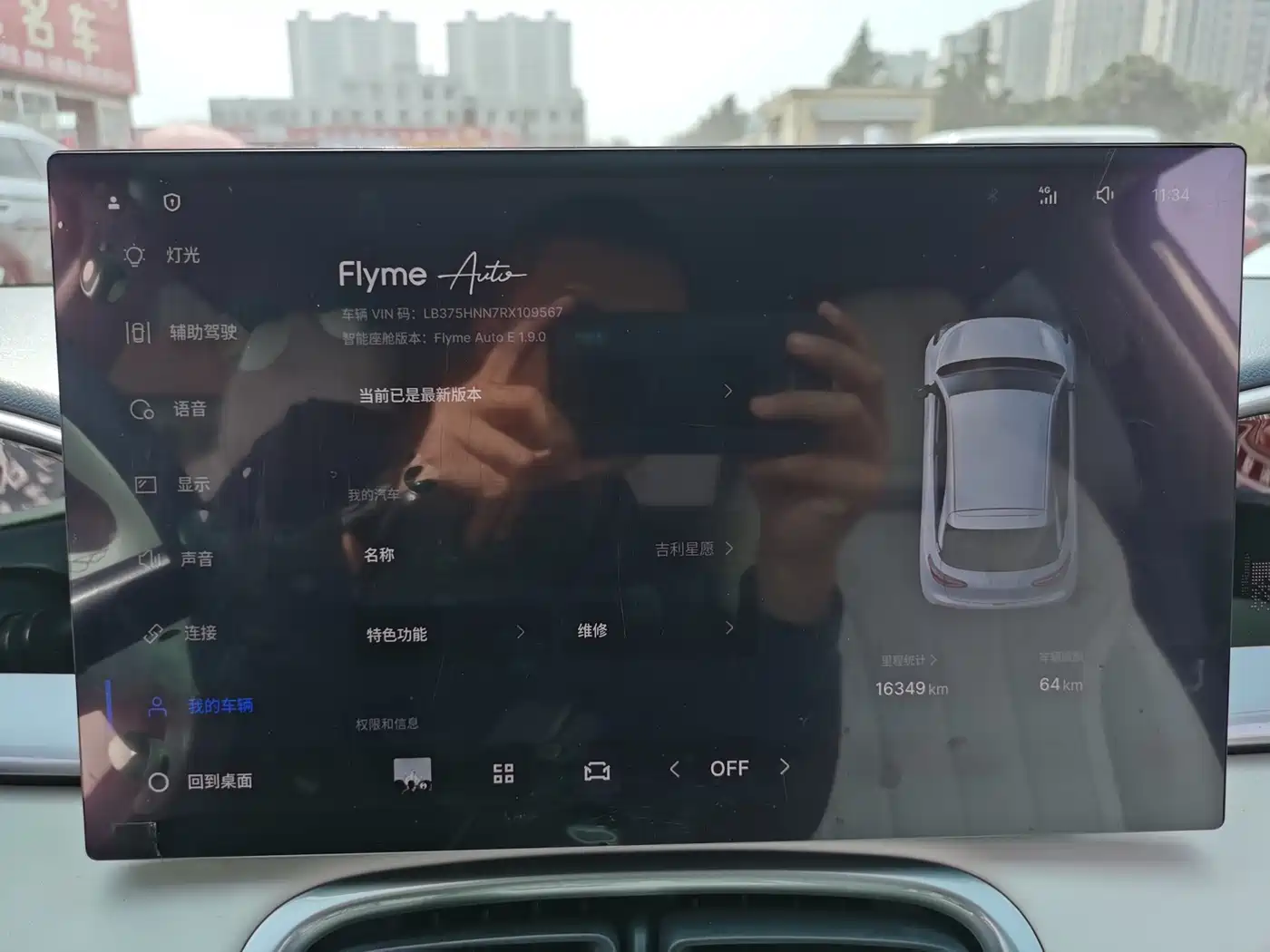 GEELY GALAXY STAR WISH