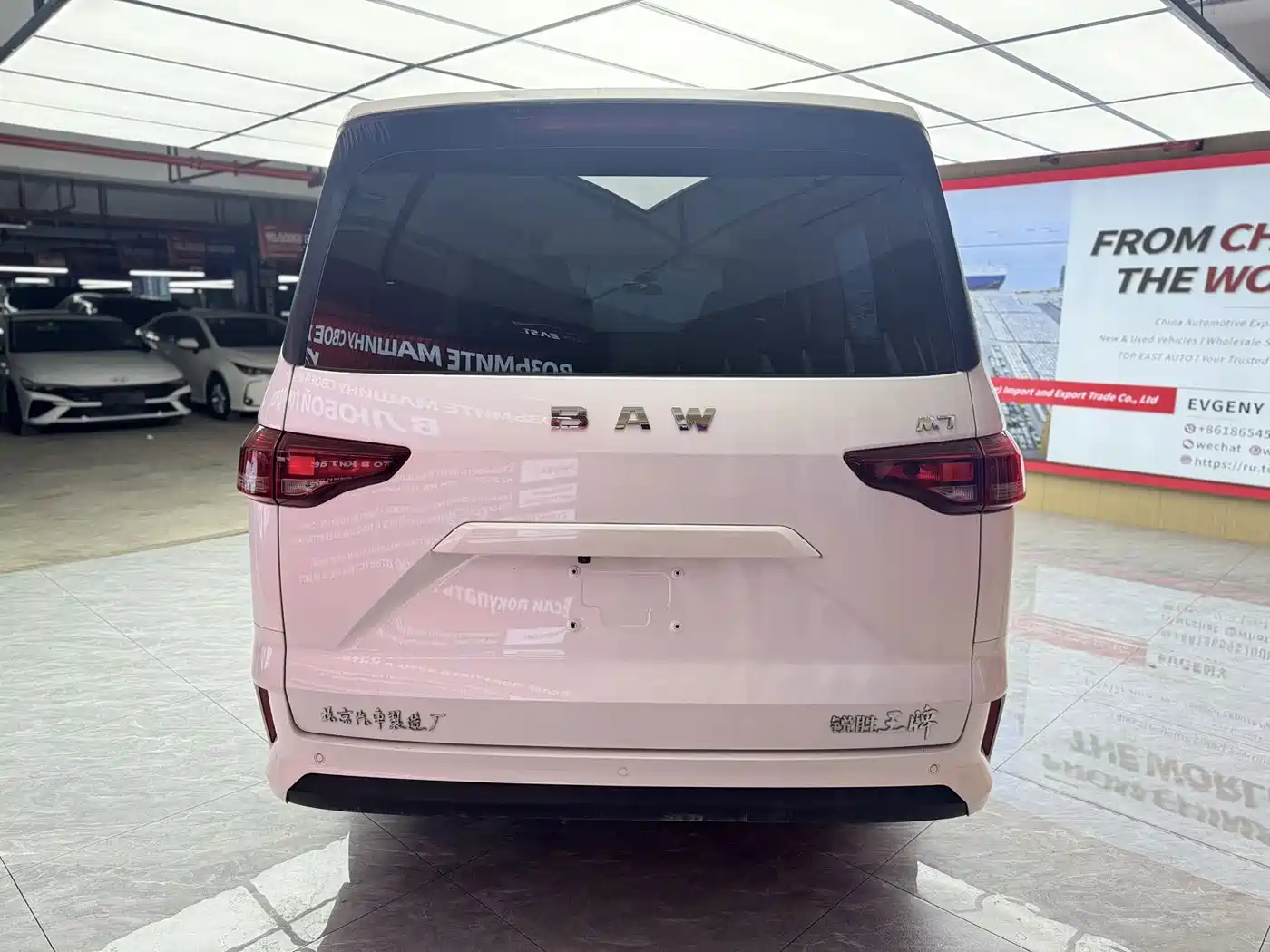 BAW (Beijing Automobile Works) Ruisheng Ace M7 2023 2023 Model 2.0L Long Wheelbase Business 7-Seater