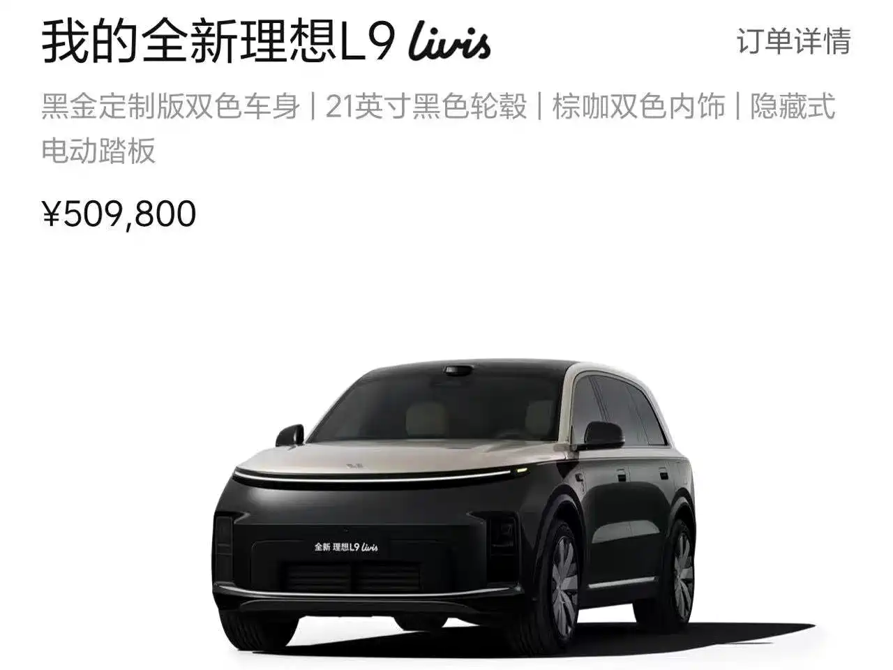 Li Auto L9 2026 2026 Base Model