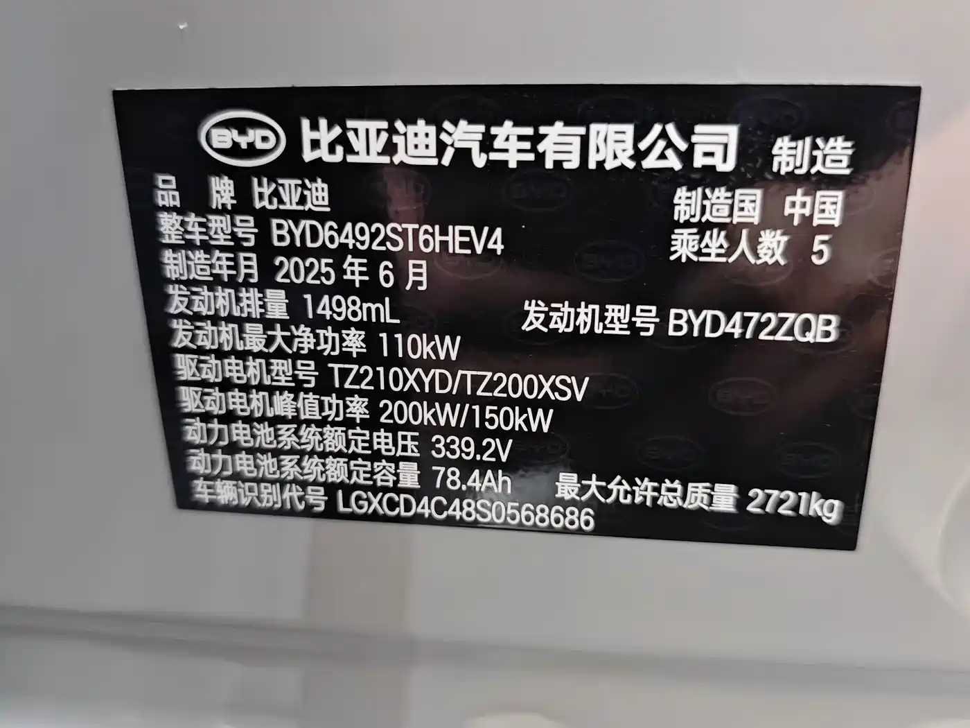 BYD Hai Shi 07 DM-i 2025 2025 135 High Performance LiDAR Edition