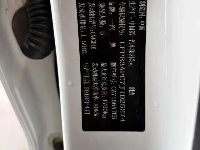 Besturn X40 2018 2018 Internet Celebrity Edition 1.6L Automatic Luxury