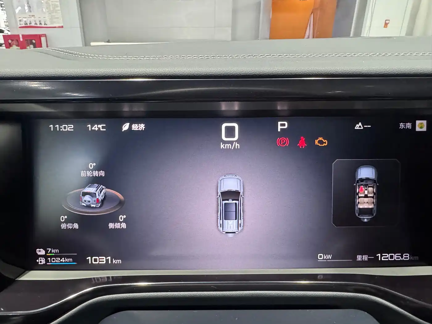 FANG CHENG BAO LEOPARD 5