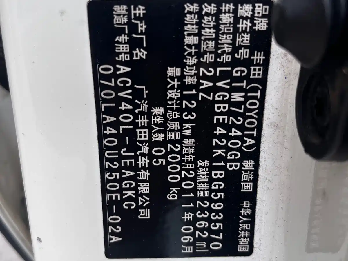 Toyota Camry 2011 2011 240G Classic Anniversary Edition