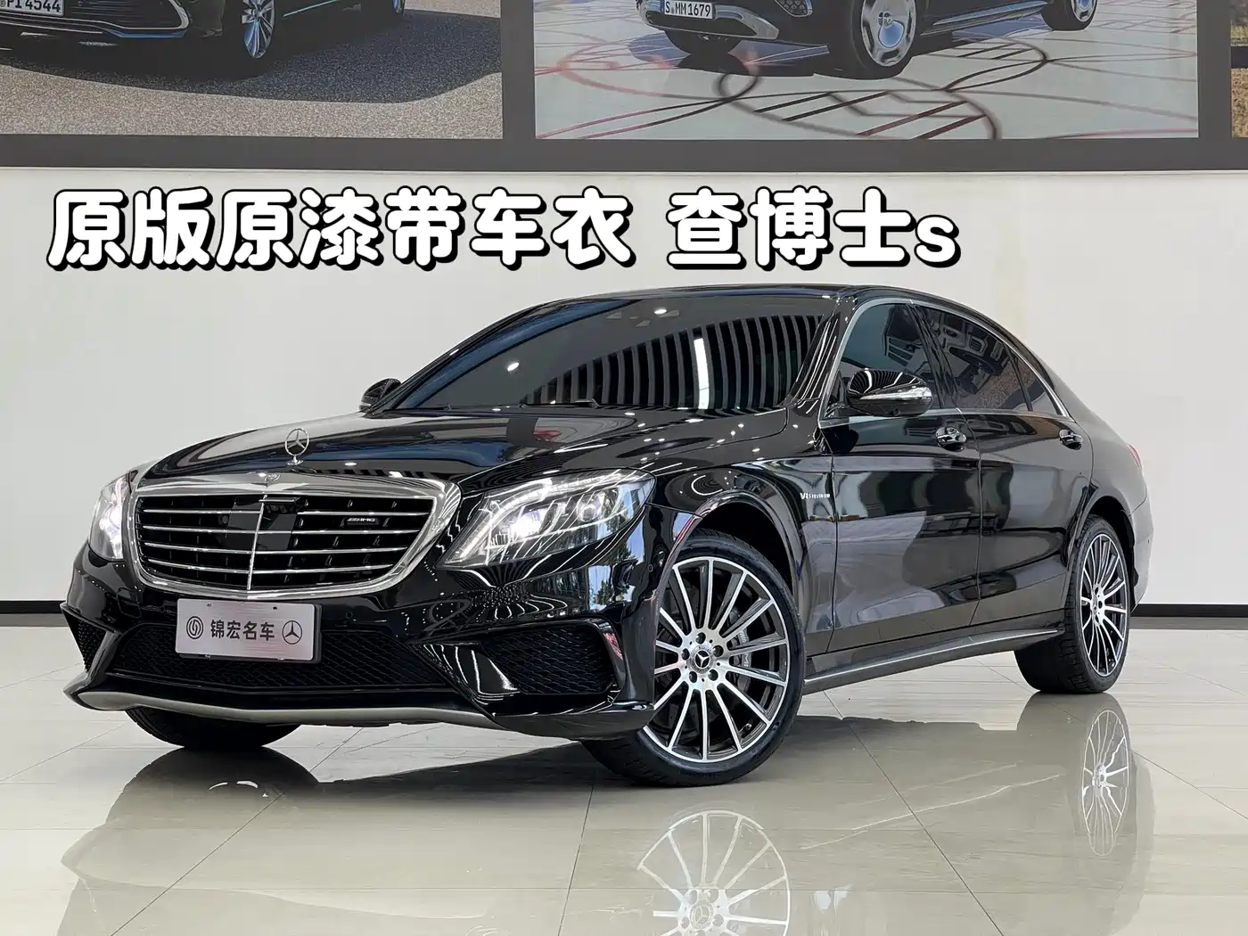 Mercedes-Benz S-Class AMG 2016 AMG S 63 L 4MATIC
