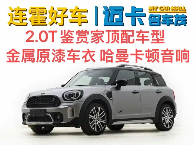  MINI MINI COUNTRYMAN 2023 Second Facelift 2.0T COOPER S ALL4 Connoisseur
