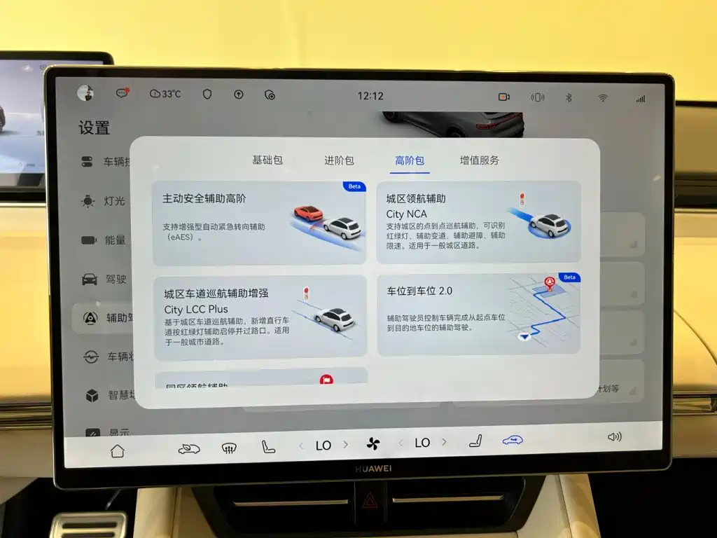 Zhijie Luxeed R7 2026 2026 Range Extender Max+