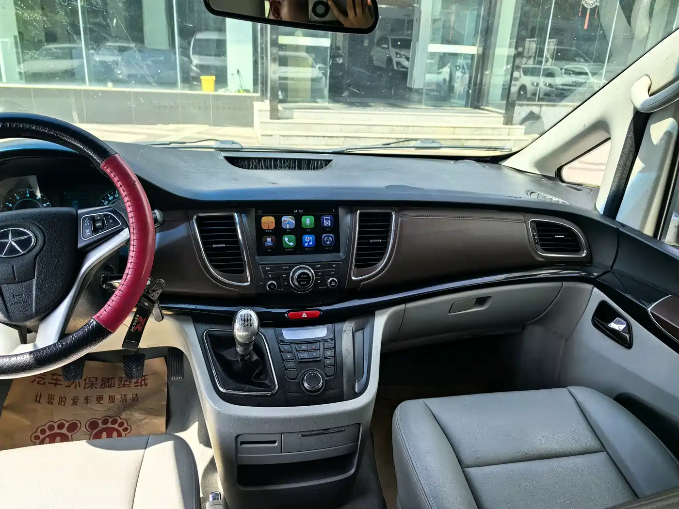 JAC Motors Refine M5 2016 2016 2.0T Gasoline Manual Official Edition